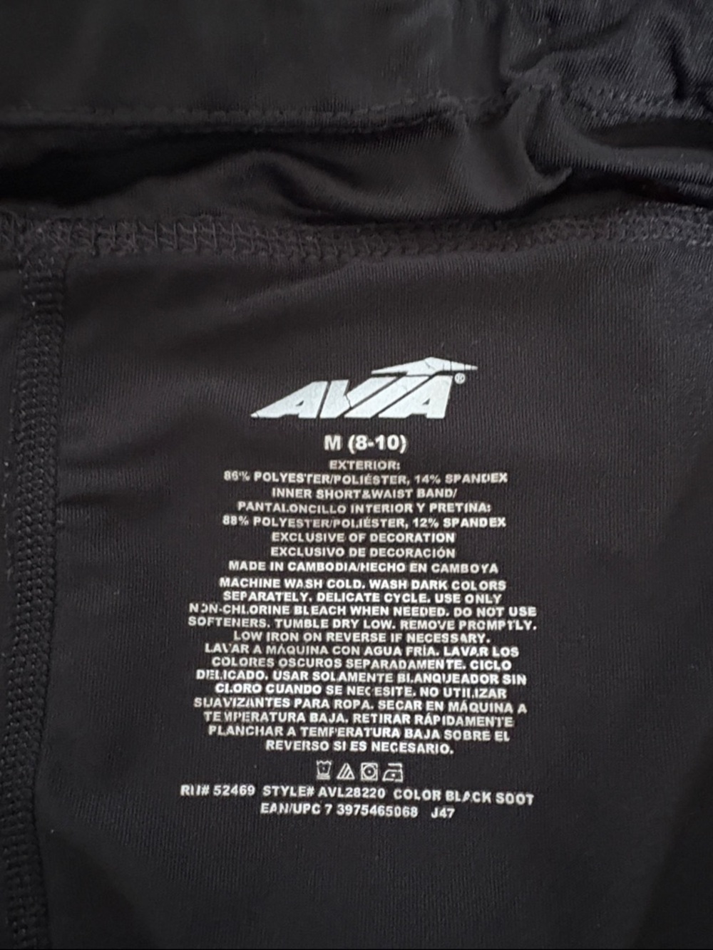 Avia Women's Black Athletic Shorts with Gray Waistband M8-10 - Picture 5 of 5
